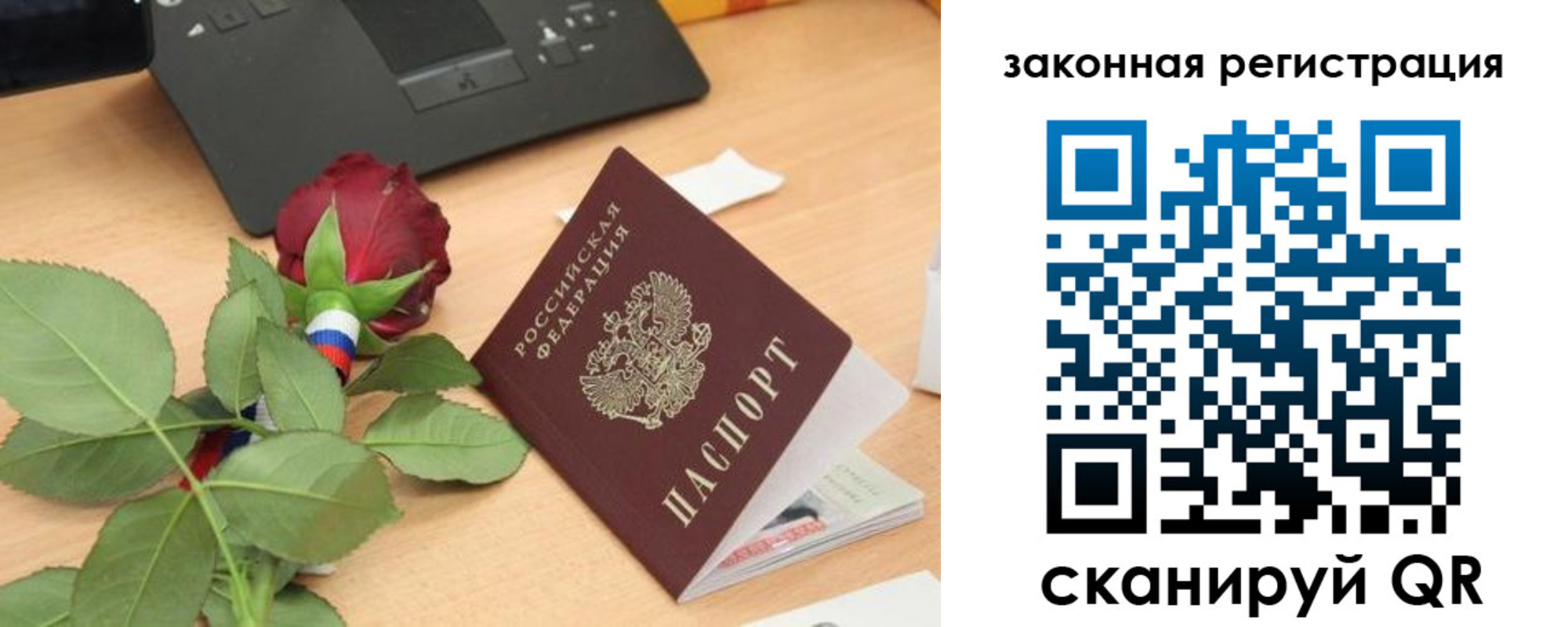 прописка в Курчалом