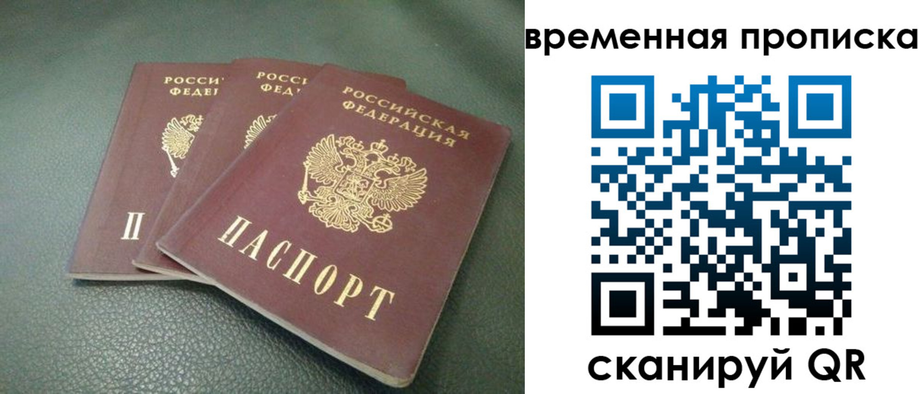 прописка гарантия в Курчалом