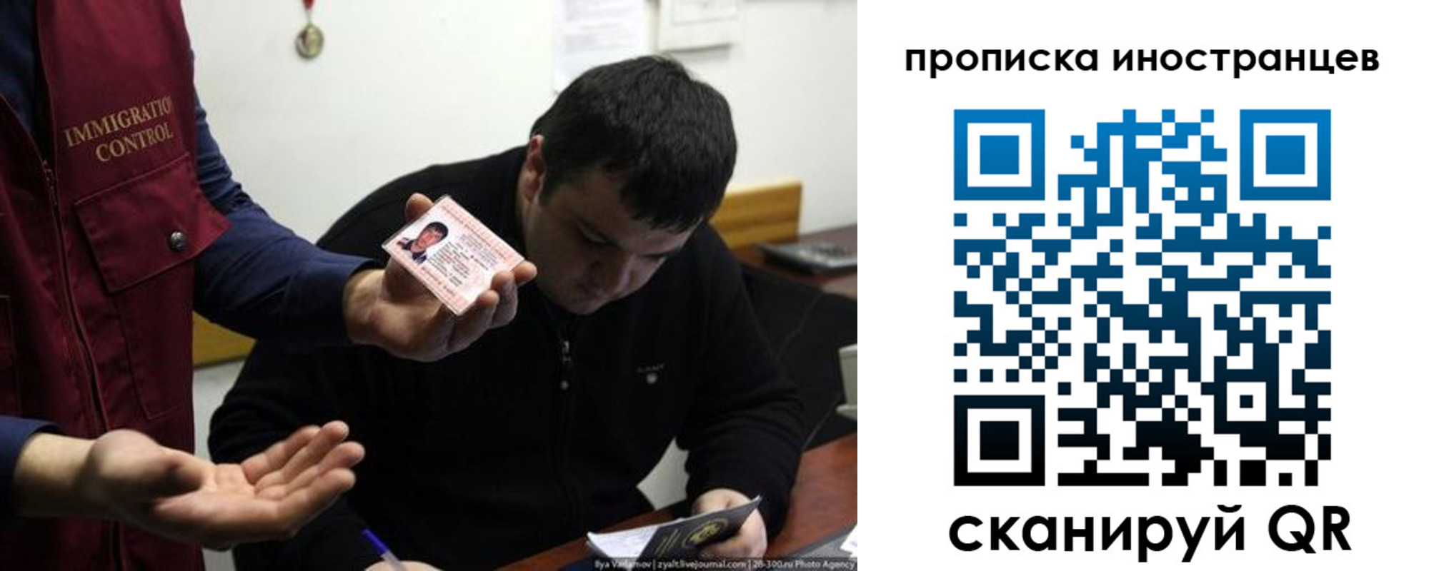 прописка для работы в Курчалом