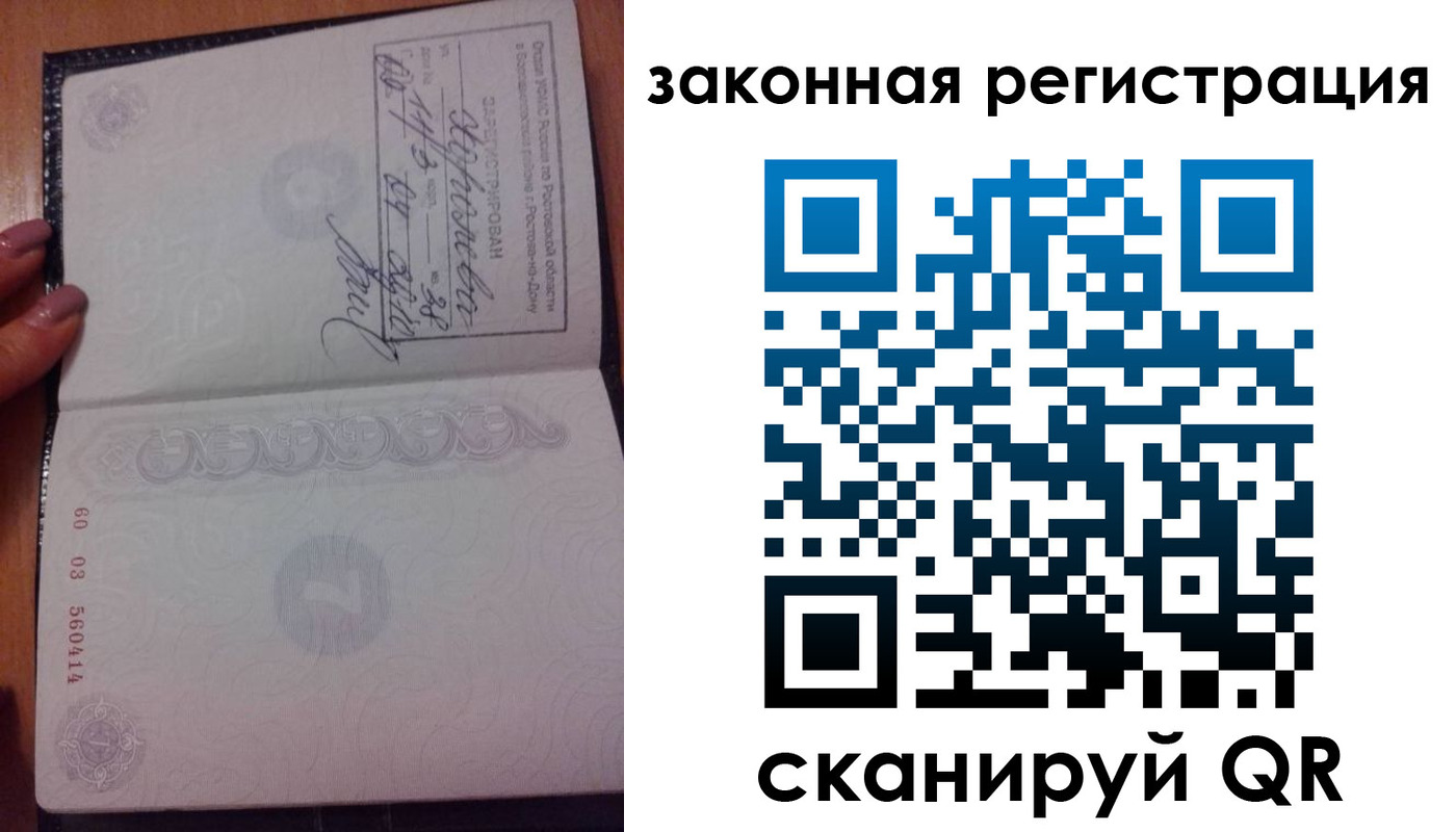 временная регистрация гарантия в Курчалом