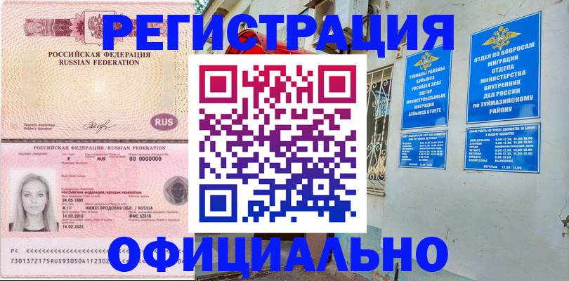 временная регистрация адрес в Курчалом