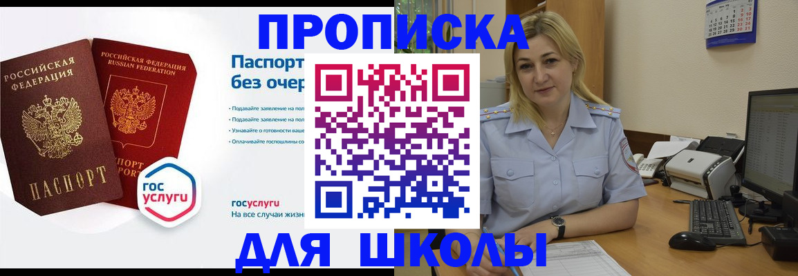 прописка в квартире в Курчалом