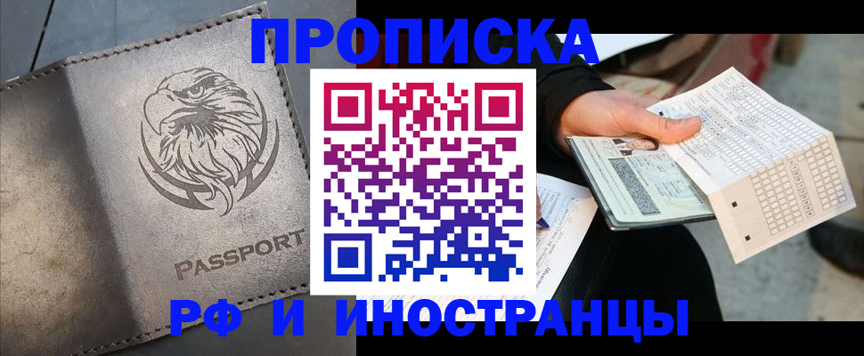 прописка для кредита в Курчалом