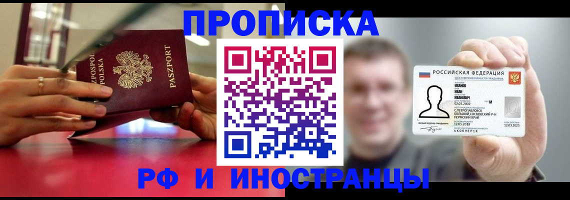 временная регистрация госуслуги в Курчалом