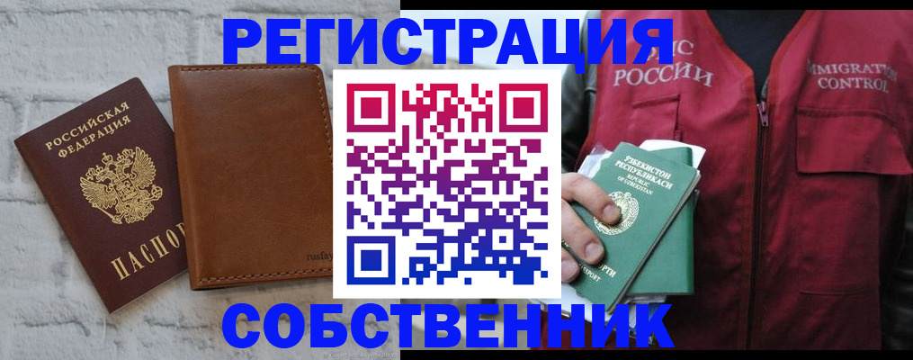 пропишу в квартире в Курчалом