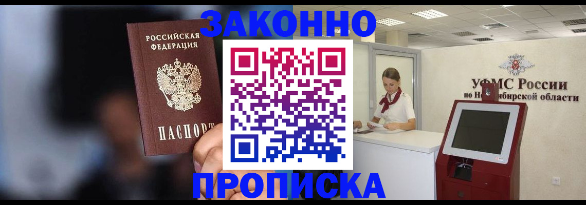 миграционный учет в Курчалом