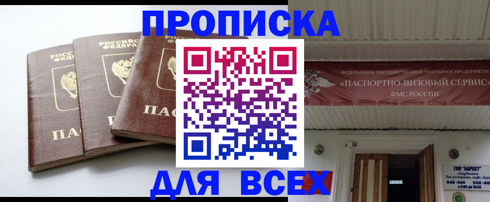 временная регистрация недорого в Курчалом