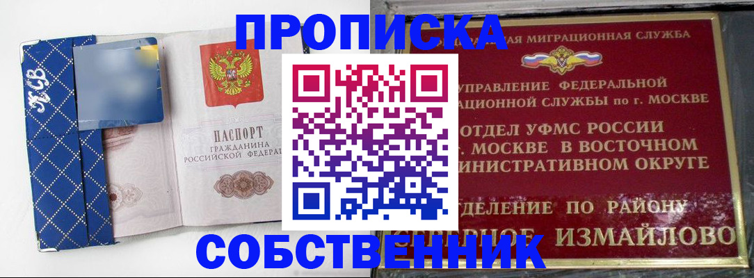 прописка регистрация в Курчалом