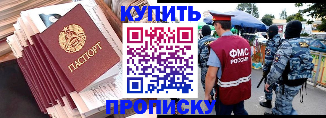 временная регистрация адрес в Курчалом