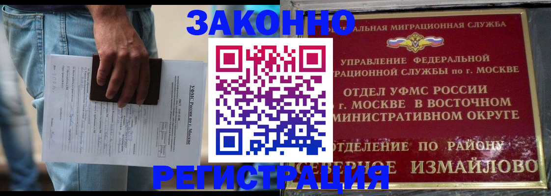 прописка штамп в Курчалом